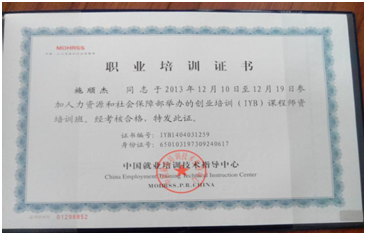 證書1.png 證書1.png