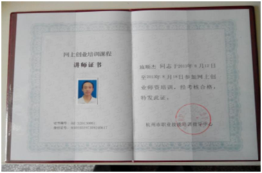 證書2.png 證書2.png