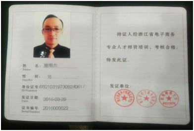 證書3.png 證書3.png