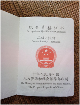 證書4.2.png 證書4.2.png