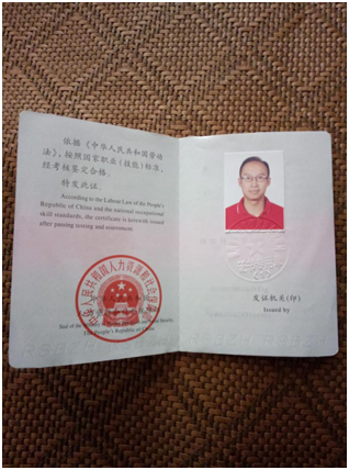 證書4.3.png 證書4.3.png