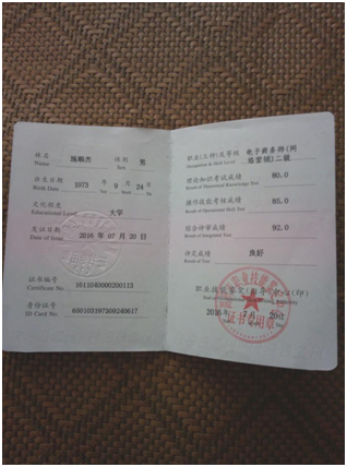 證書4.4.png 證書4.4.png