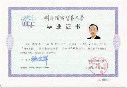 學歷證書1.png 學歷證書1.png
